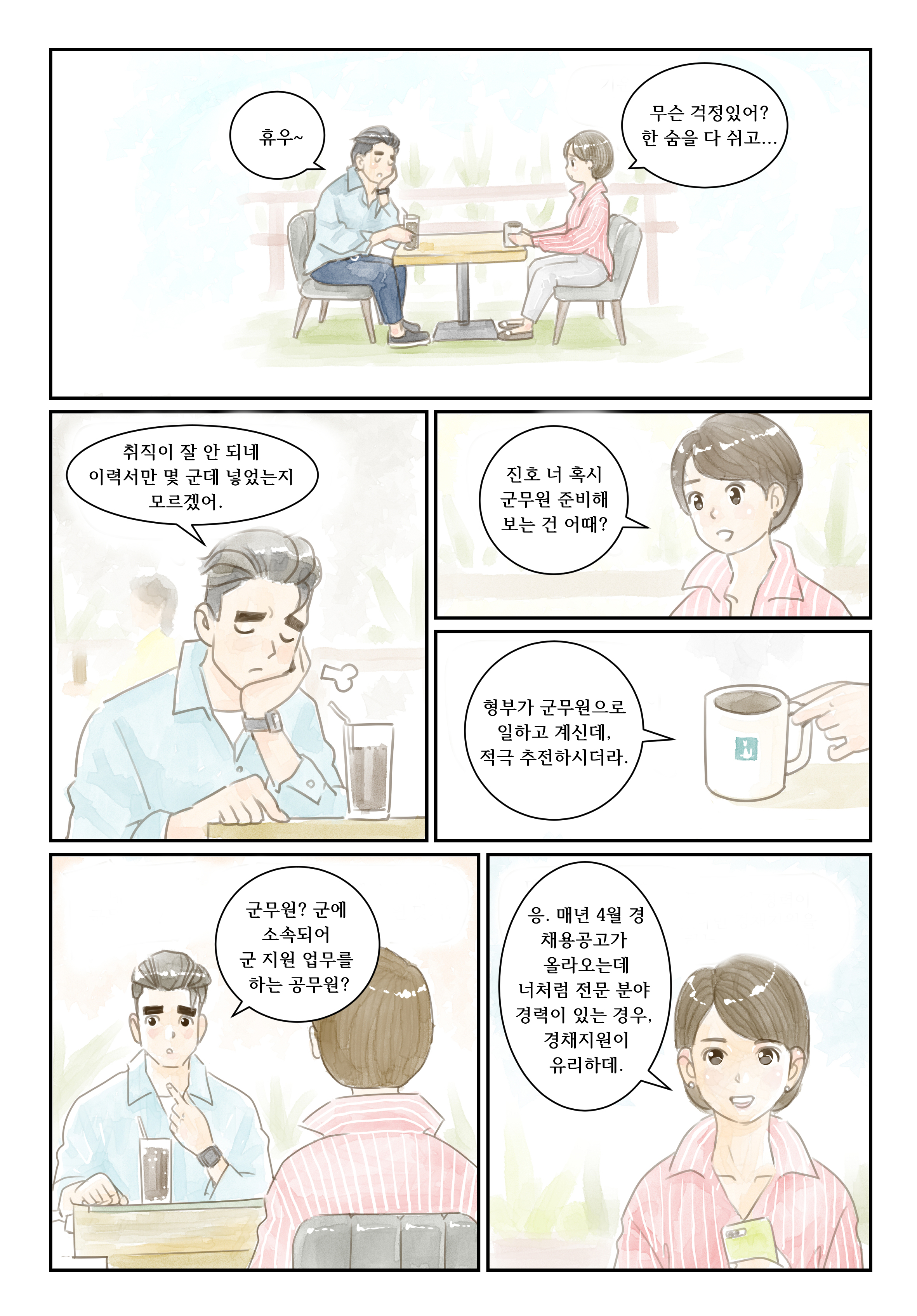 웹툰1
